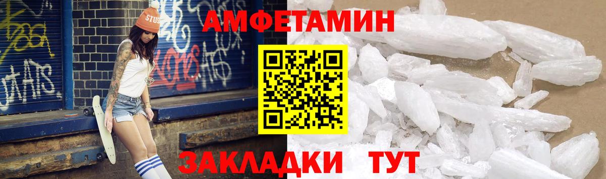 Amphetamine VHQ  Вход с VPN  Amphetamine  Набережные Челны 