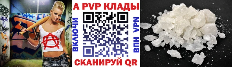 APVP Соль  Набережные Челны 