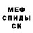 МЕТАДОН кристалл Mario Ink