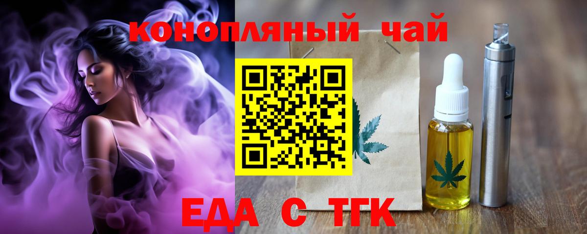Canna-Cookies марихуана  Вход с VPN  Набережные Челны 