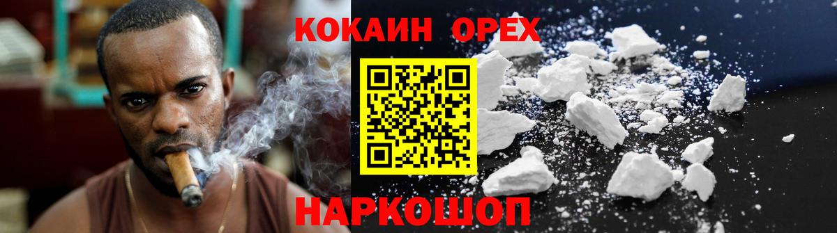Набережные Челны  даркнет сайт  COCAIN VHQ  Вход с VPN  КОКАИН Fish Scale 