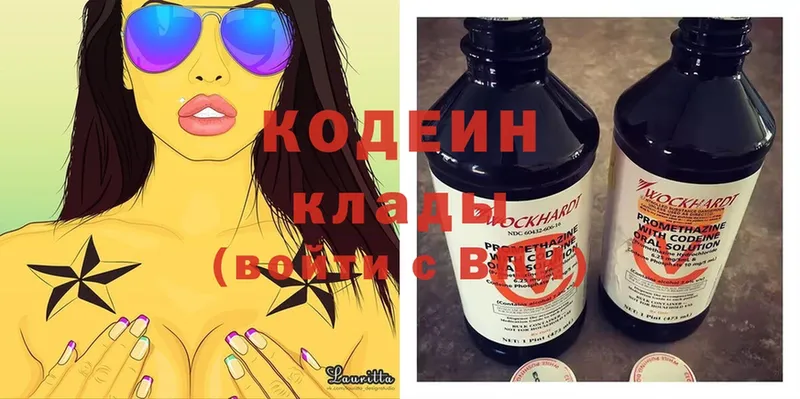 Кодеин Purple Drank  Набережные Челны 