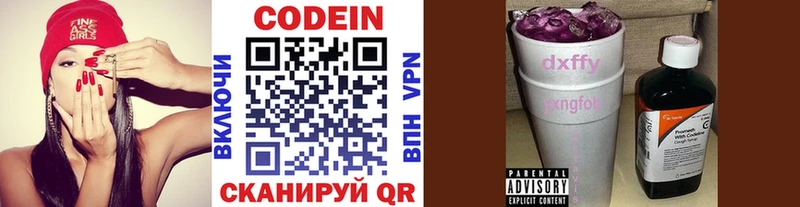 купить   кракен вход  Кодеин напиток Lean (лин)  Набережные Челны 