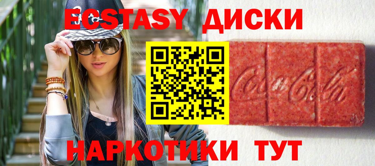 Набережные Челны  Ecstasy  Вход с VPN  ЭКСТАЗИ MDMA  ЭКСТАЗИ Punisher 