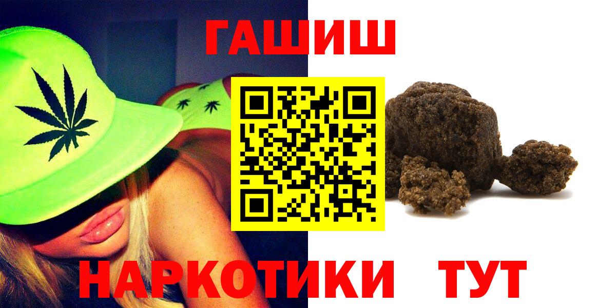 Гашиш Premium  ГАШИШ hashish  Вход с VPN  ГАШИШ  Набережные Челны 