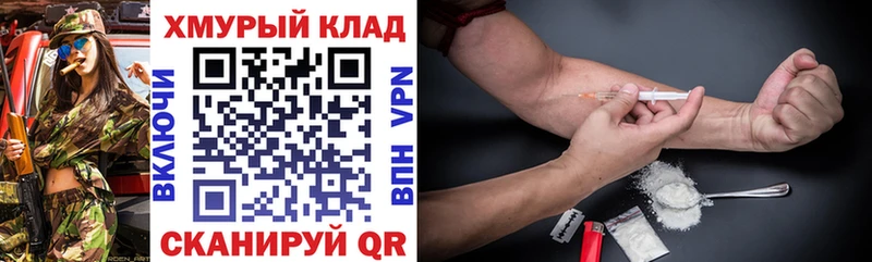 где купить   omg ТОР  ГЕРОИН Heroin  нарко площадка официальный сайт  Набережные Челны 