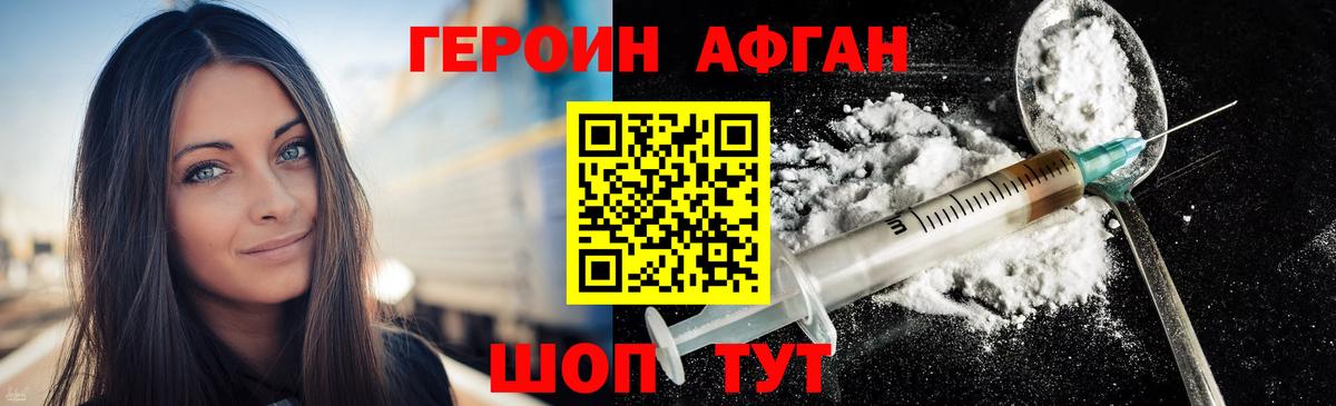 ГЕРОИН гречка Набережные Челны