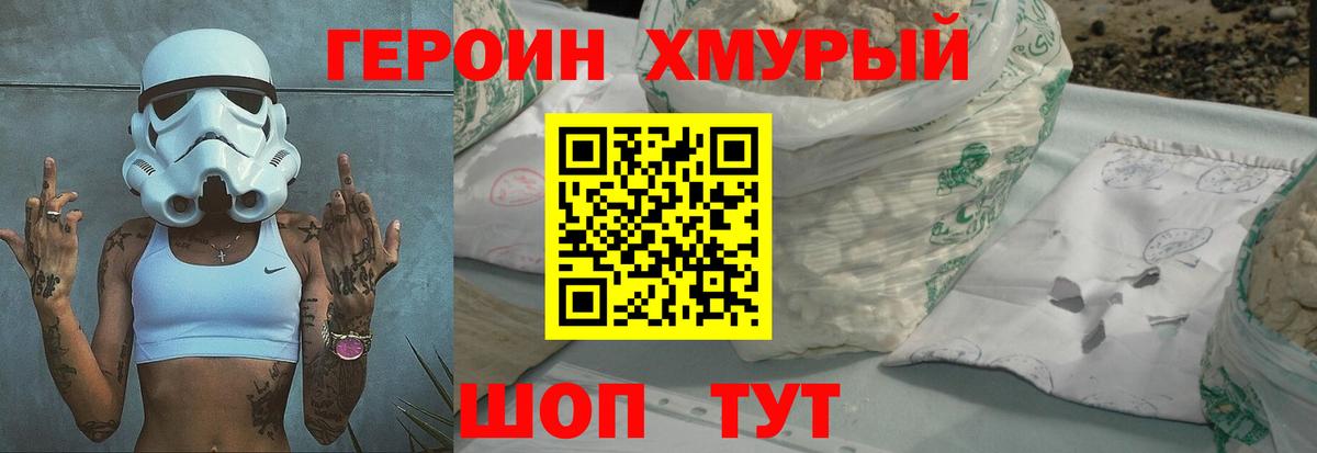 ГЕРОИН белый  Вход с VPN  Набережные Челны 