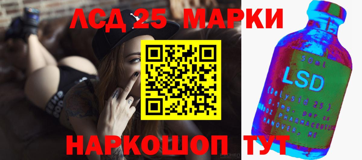 LSD-25 экстази кислота  Лсд 25 экстази ecstasy  Набережные Челны  Вход с VPN 