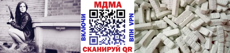 MDMA кристаллы  Набережные Челны 