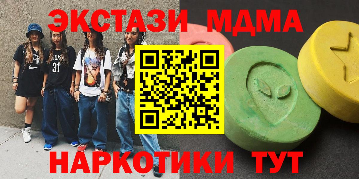 Набережные Челны  MDMA Molly  Вход с VPN  MDMA кристаллы 