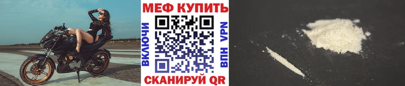 МЕФ кристаллы  купить наркотик  Набережные Челны 
