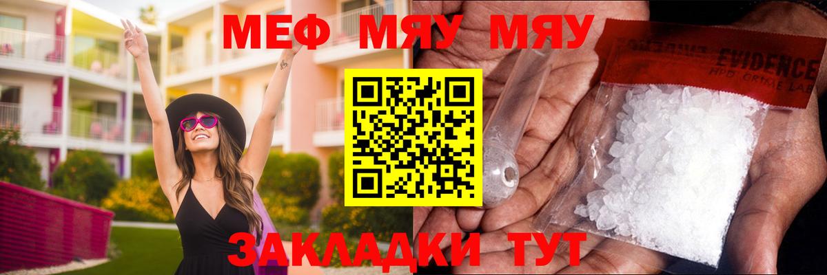 Мефедрон  Меф 4 MMC  Мефедрон  Вход с VPN  Набережные Челны 