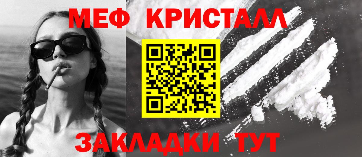 Меф кристаллы Набережные Челны