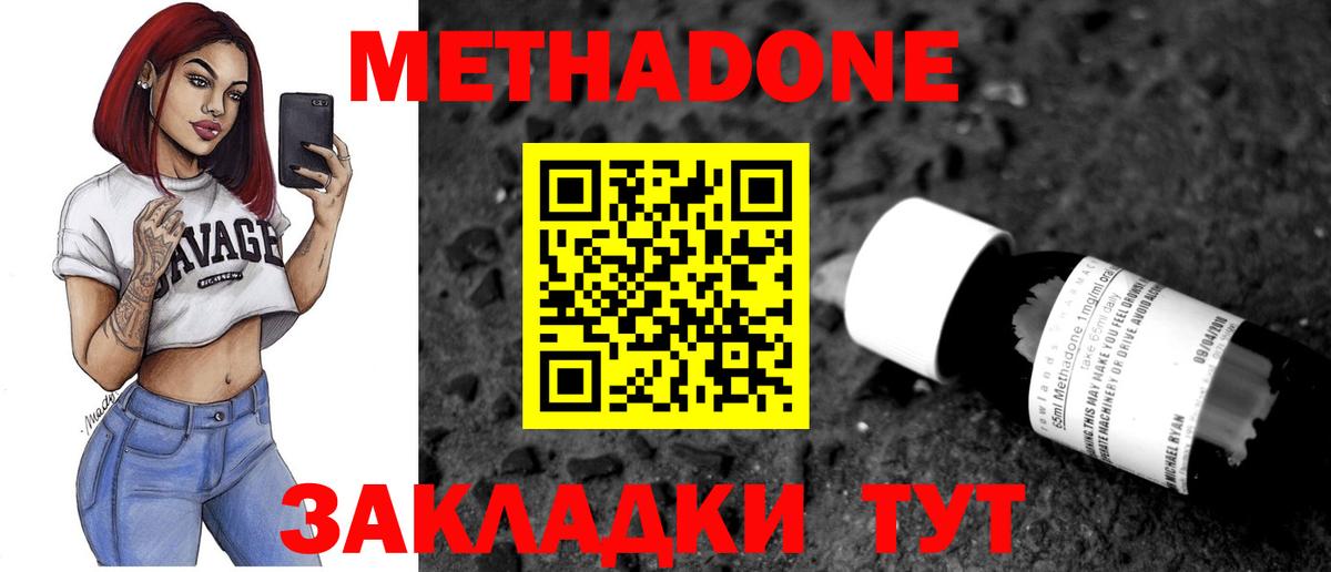 мориарти состав  МЕТАДОН кристалл  Вход с VPN  Метадон белоснежный  Набережные Челны 