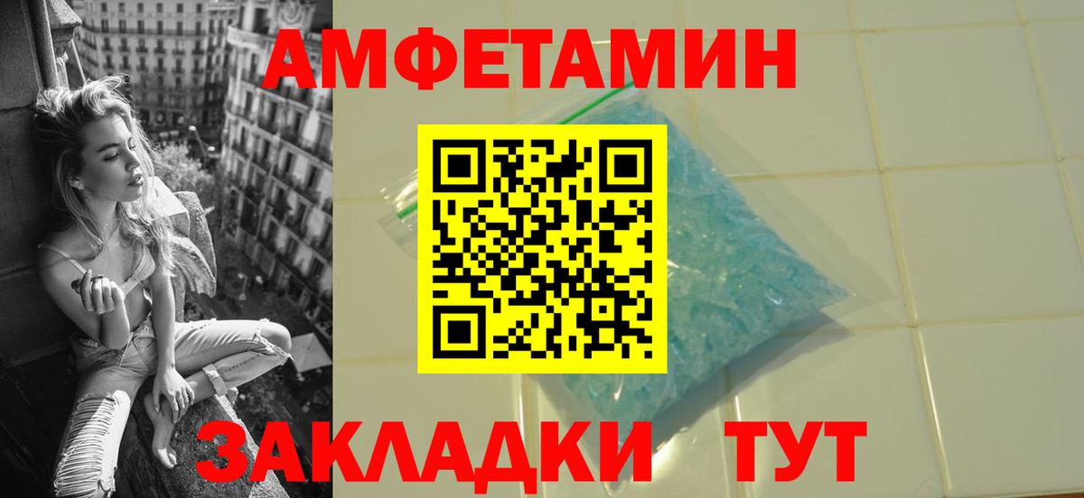 МЕТАМФЕТАМИН винт  МЕТАМФЕТАМИН винт  Вход с VPN  Набережные Челны 