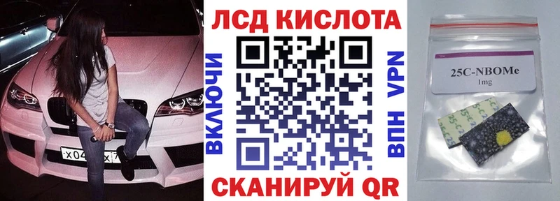 сколько стоит  Набережные Челны  Марки 25I-NBOMe 1500мкг 