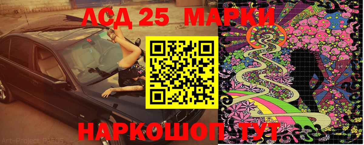 Марки 25I-NBOMe 1,8мг Набережные Челны