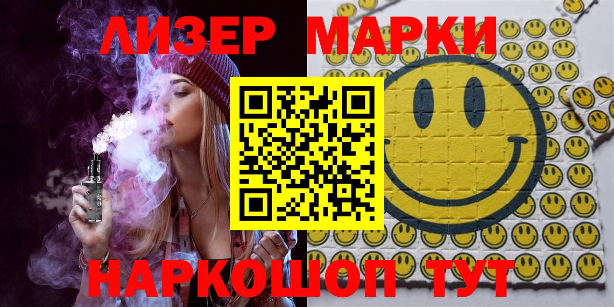 Марки N-bome 1500мкг  Марки N-bome 1500мкг  Марки N-bome  Вход с VPN  Набережные Челны 