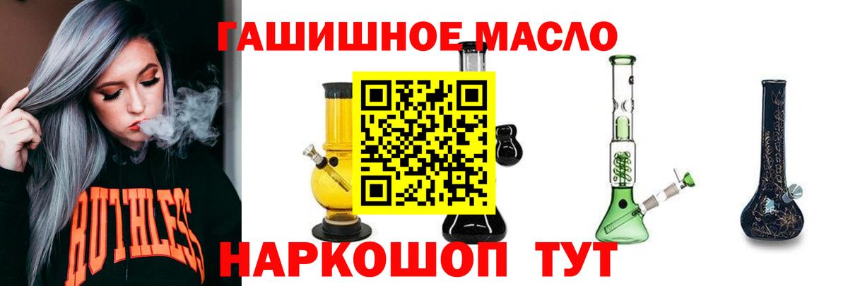 купить  сайты  Дистиллят ТГК Wax  Набережные Челны  Вход с VPN  ТГК гашишное масло 