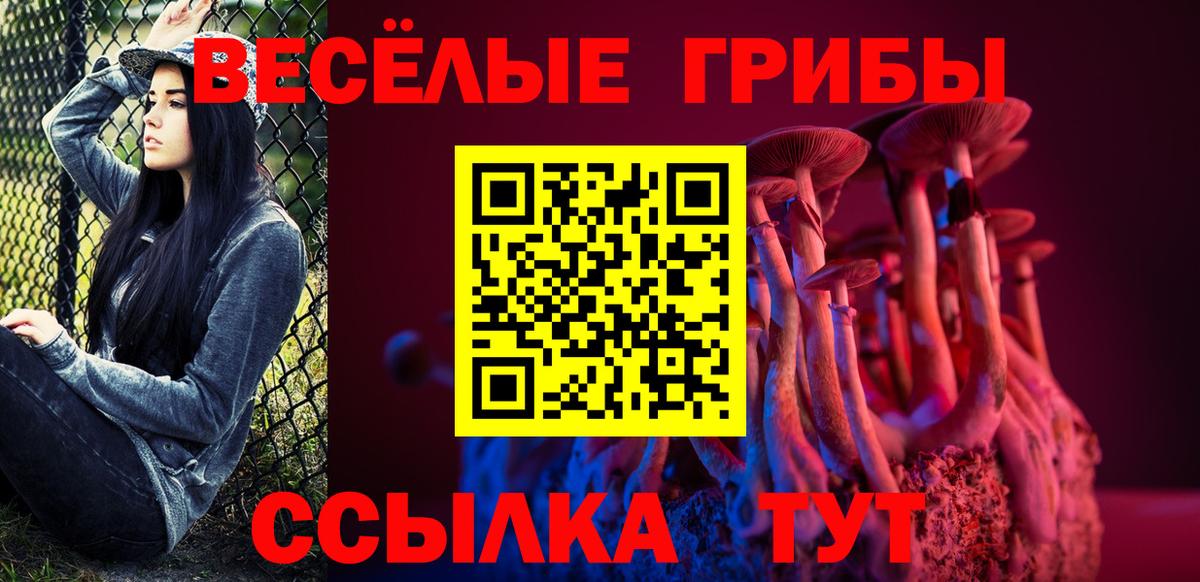 Галлюциногенные грибы ЛСД Набережные Челны
